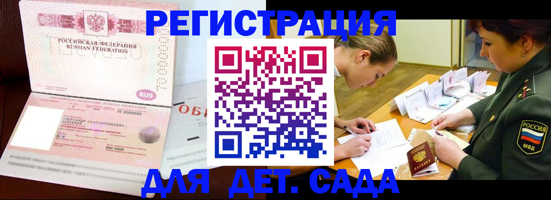 купить прописку в Качканаре