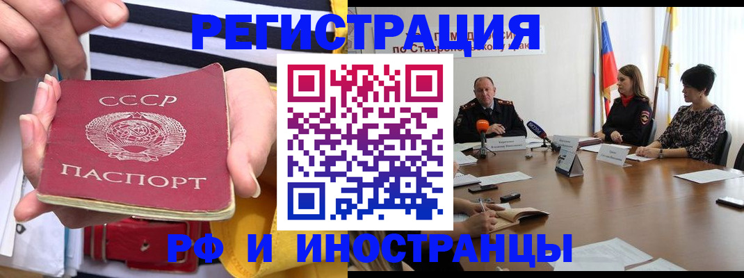 временная регистрация поиск в Качканаре