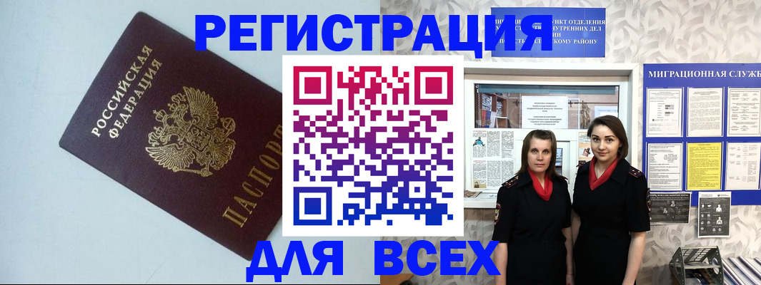 регистрация для школы в Качканаре