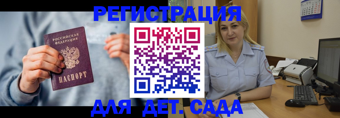 миграционный учет в Качканаре